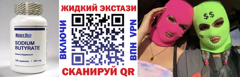 как найти наркотики  Вязники  БУТИРАТ BDO 