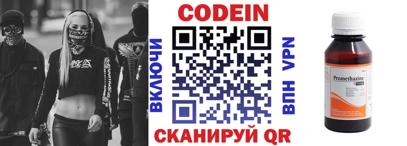 Codein Purple Drank  где найти наркотики  Вязники 