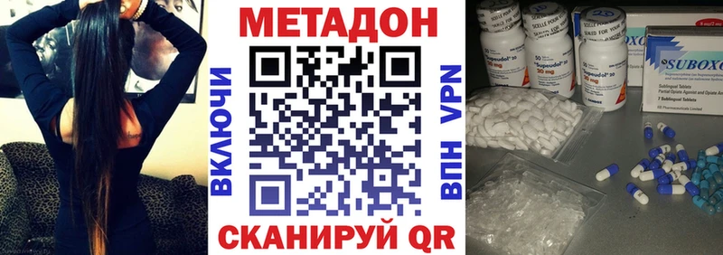 где можно купить   Вязники  Метадон methadone 